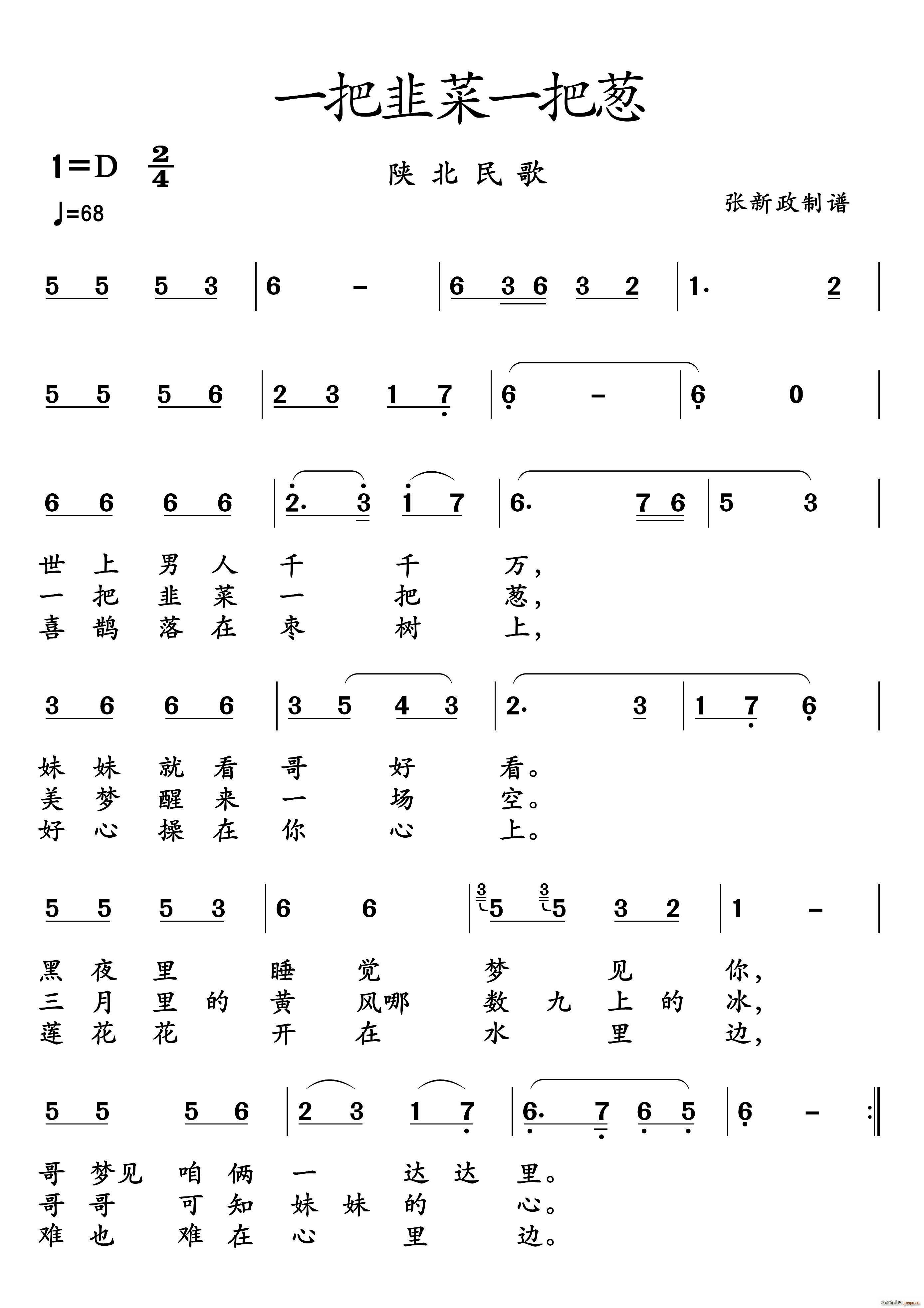 民间歌曲中的情感表达与社会功能探究