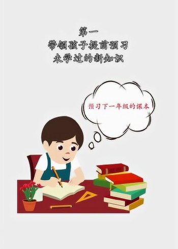 培养宝宝良好学习习惯的秘诀分享