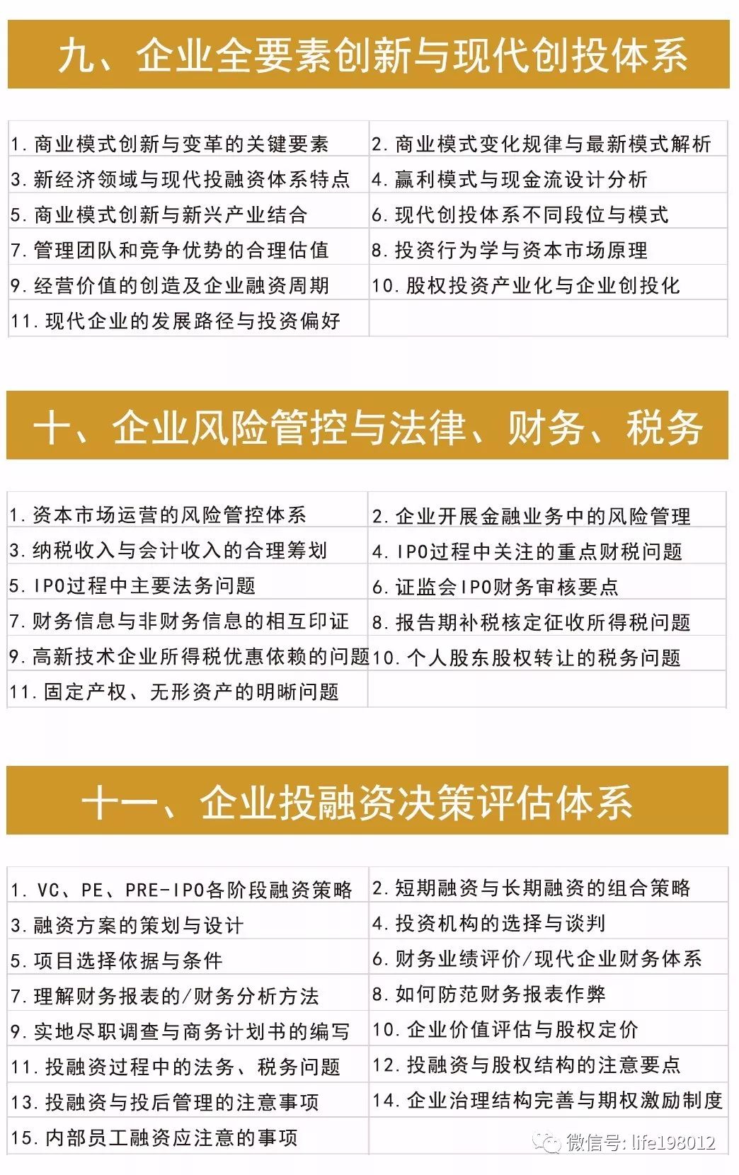 资本运作策略，提升企业的价值增长之路