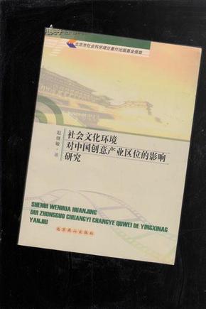 文化创意产业中的环境设计与社会责任，探索与实践之路