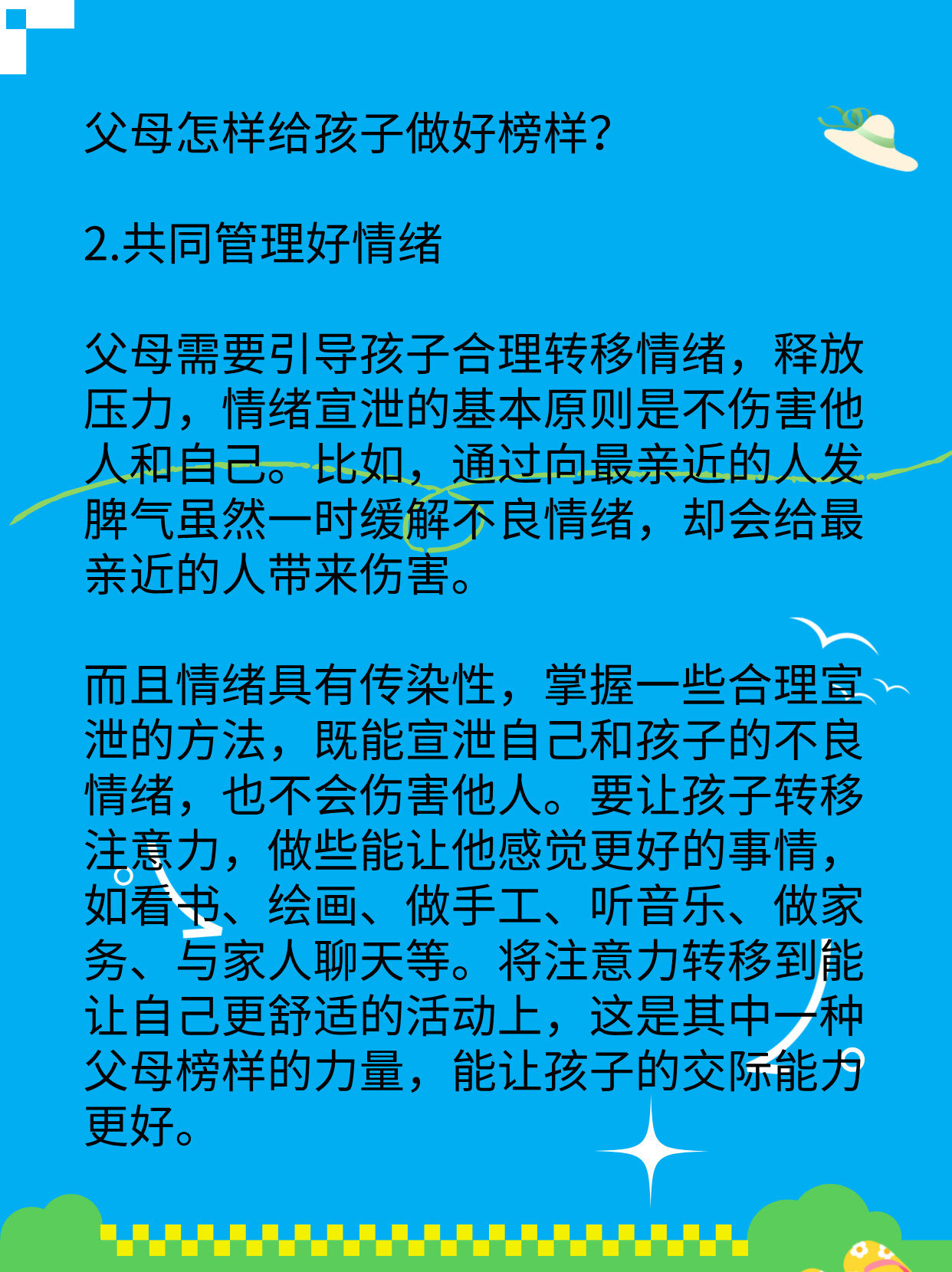 父母职业榜样对孩子职业发展的深远影响与启发