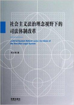 社会观念转变对法律制度的影响探究