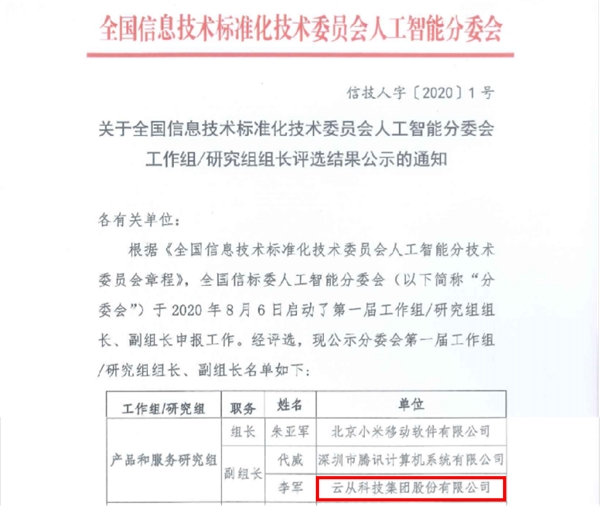 科技进步与社会伦理规范的适应性探究