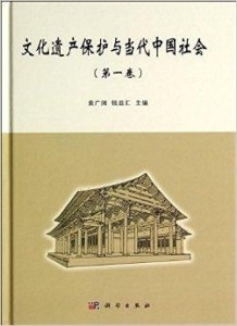 文化遗产保护与现代社会发展的微妙平衡挑战