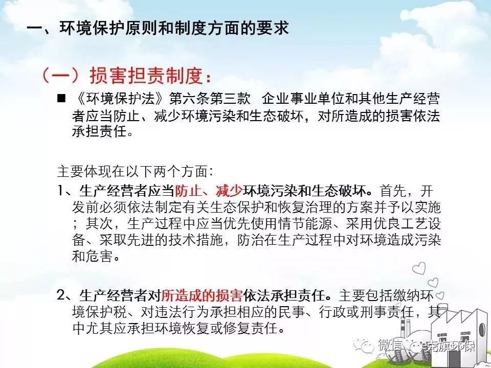 环境法规对商业行为的双重影响，限制与推动