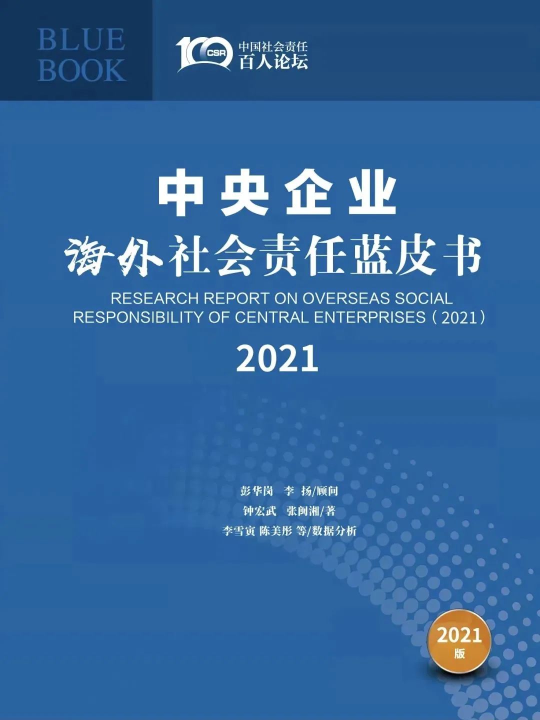 社会责任与企业合规经营的协调之道