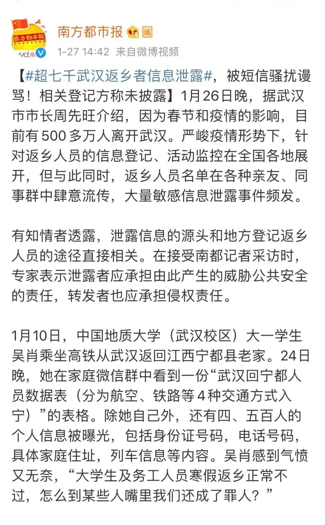 社会媒体在公共危机中的影响与角色探究