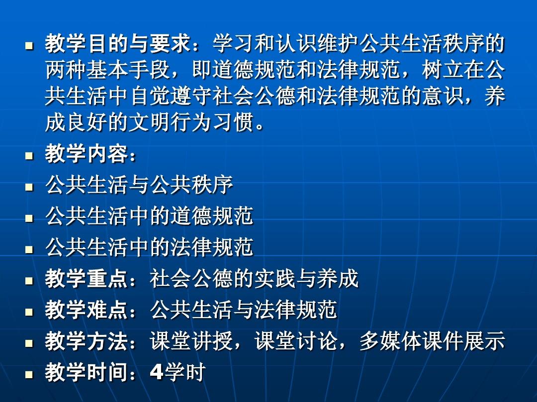 公民道德教育，促进社会稳定的关键力量