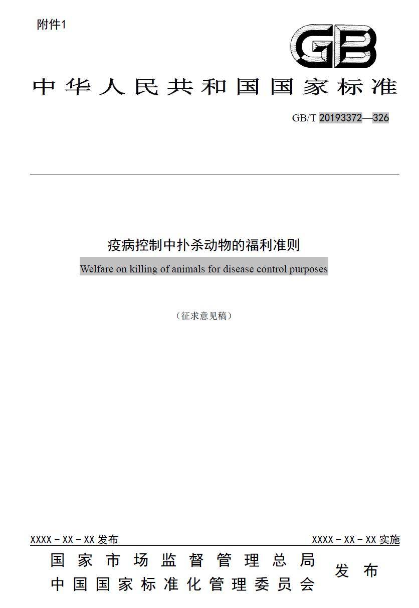 社会福利改革中的公众意见与公众参与探讨