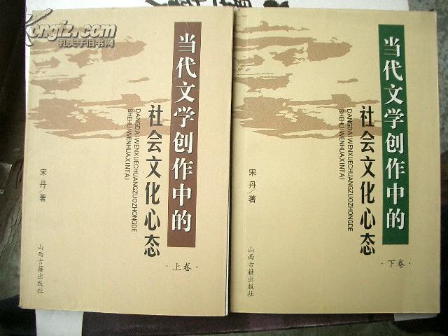 社会动荡背景下的文学创作与文化镜像反映