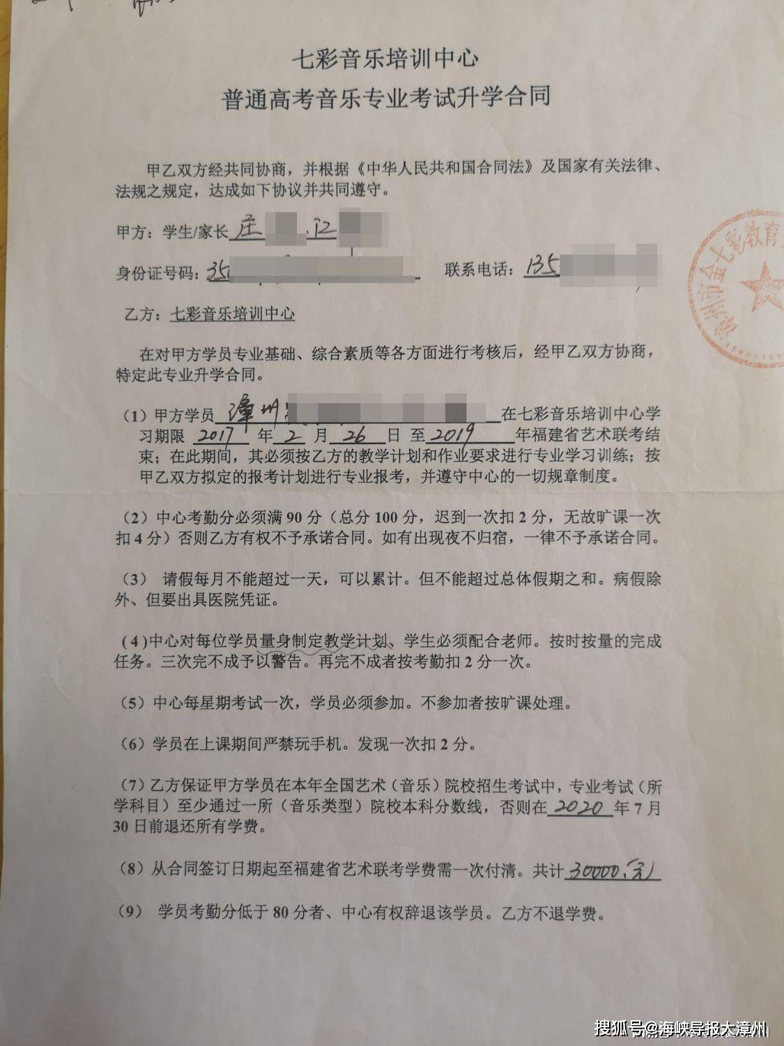 商业合同中的法律责任与违约处罚详解