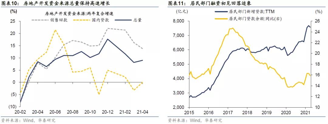 落花无情 第4页