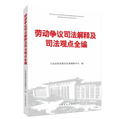 国际公法中的领土争议与司法判决解析