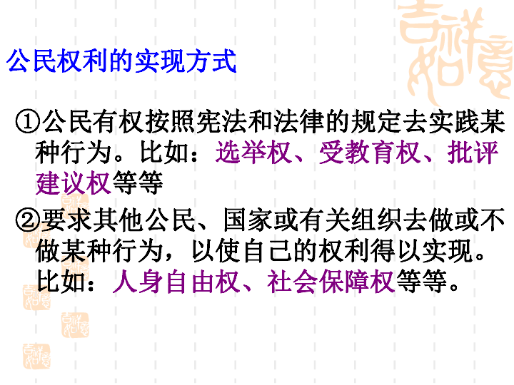 行政法下政府行为合法性与公民权利保障探讨