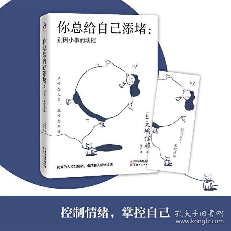 心理学对情绪管理与健康的重要影响研究