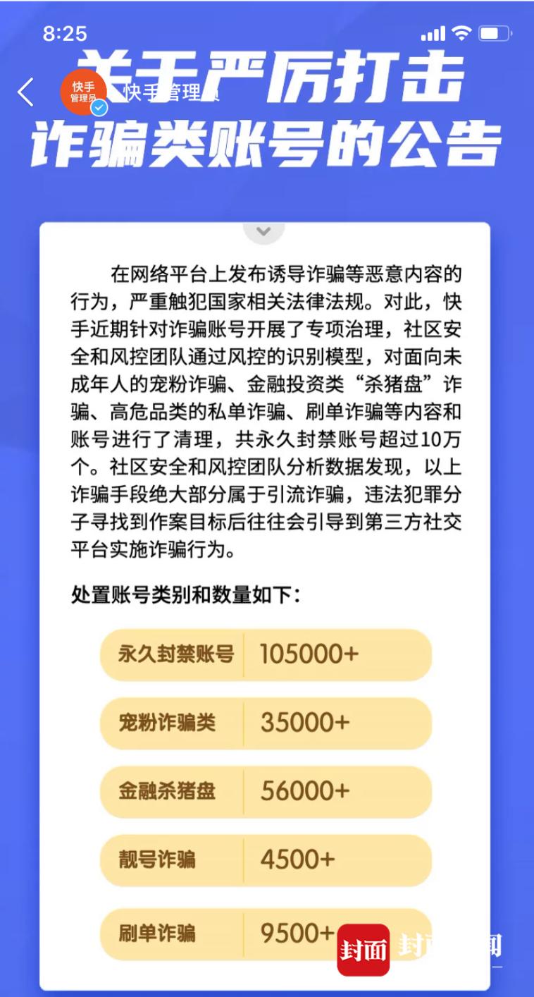 2024年12月23日 第18页