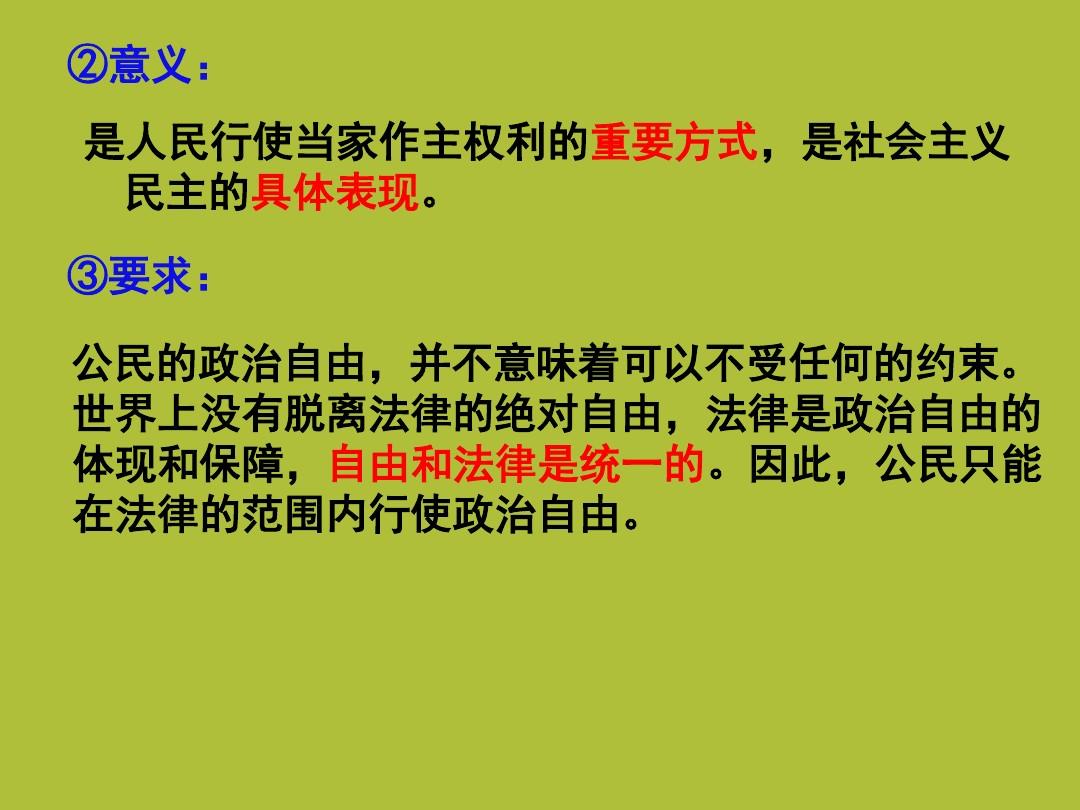 公民自由界限与社会稳定，微妙关系探讨