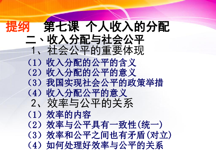 市民道德与社会公正，构建和谐社会基石的重要性