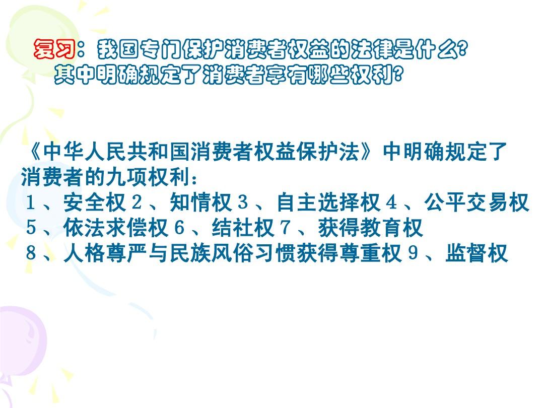 消费者权益的维护与社会契约的关联探讨