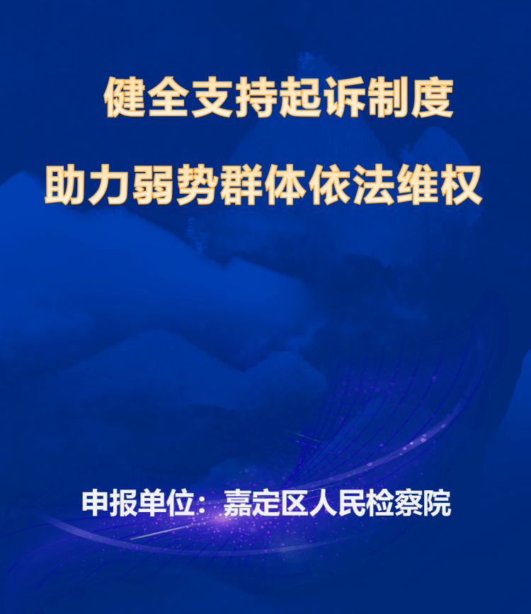 社会机制保障弱势群体权益的举措