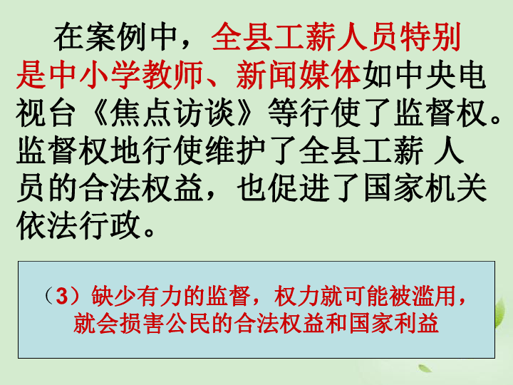 司法公正与公众对制度的信任度探究