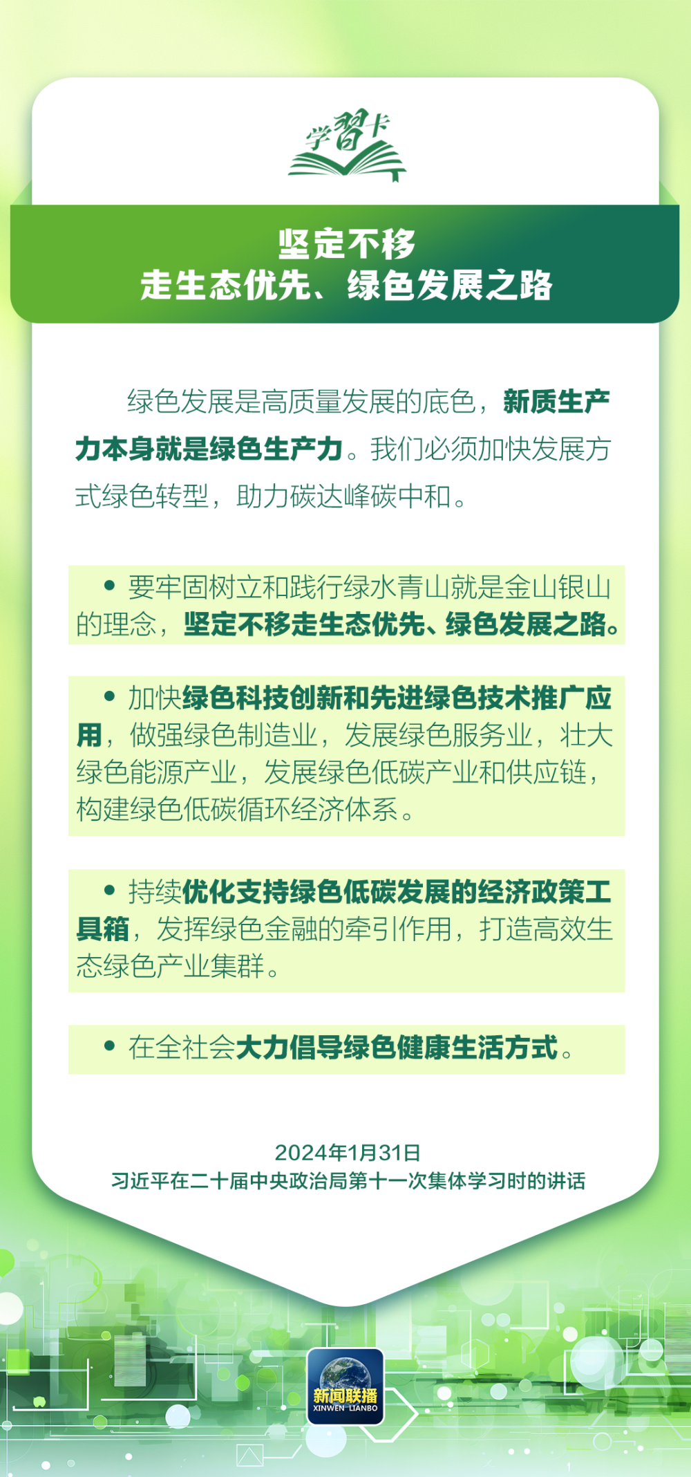 民众责任感与社会发展的紧密关联