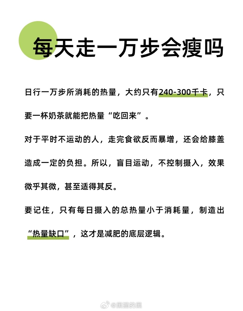 每天步行一万步，迈向健康生活的步伐之道