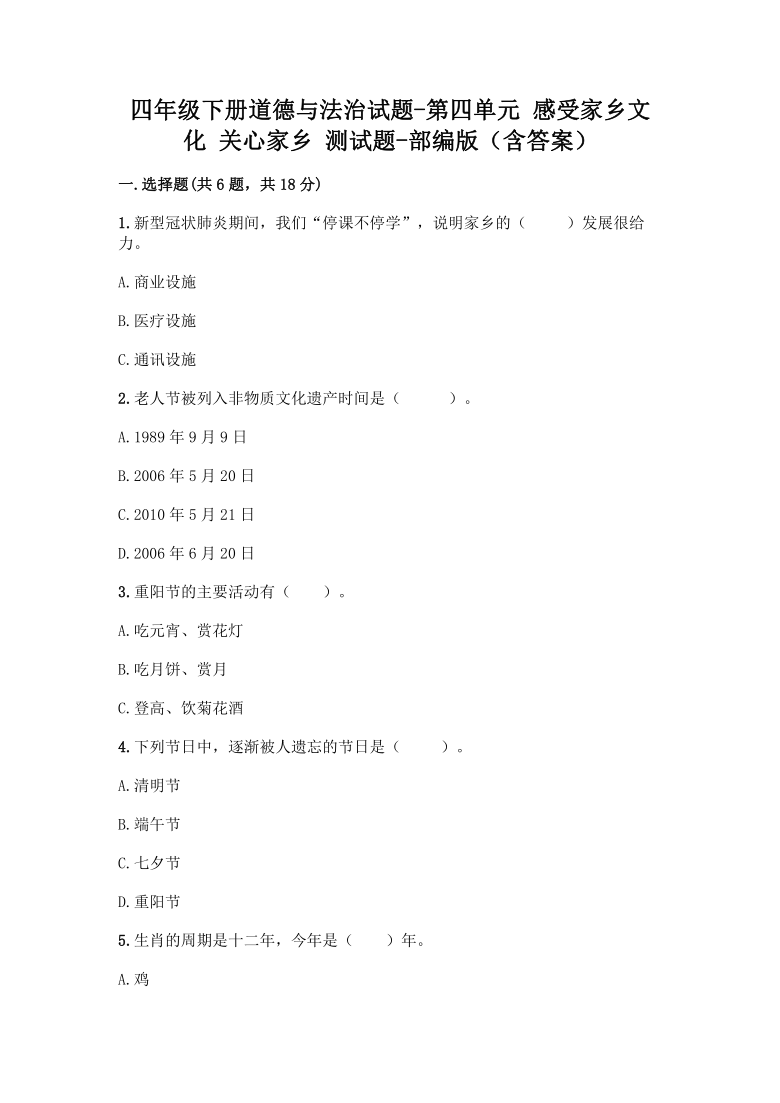 社会仪式中的文化表现与情感联结探究