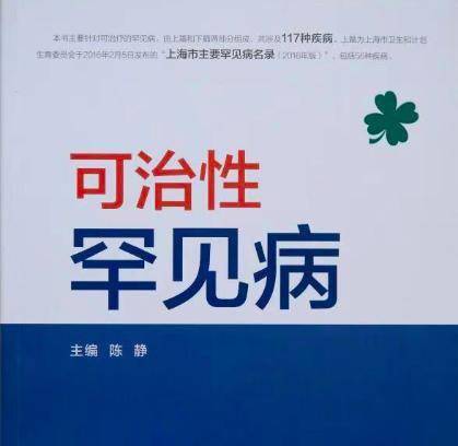 基因治疗，为罕见病患者量身定制个性化治疗方案