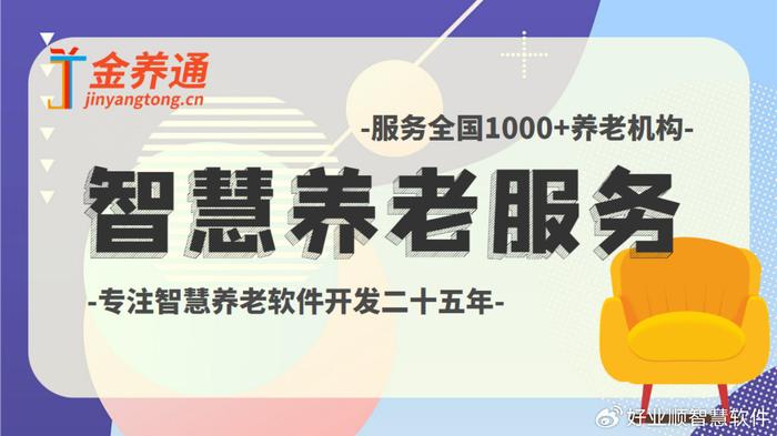 智能穿戴设备助力老年人实时监测健康，科技关怀守护长者健康之路