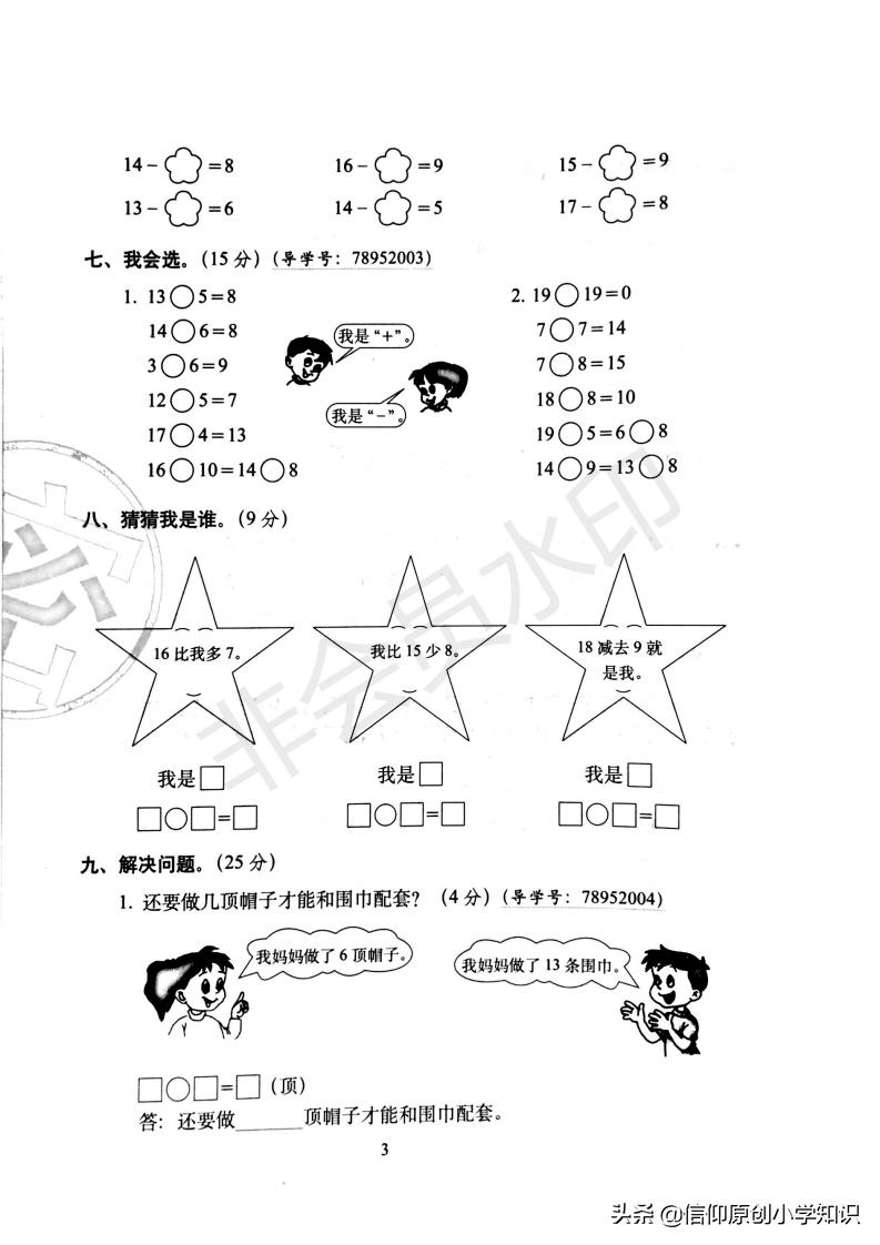 数学思维训练与日常生活的深度融合实践