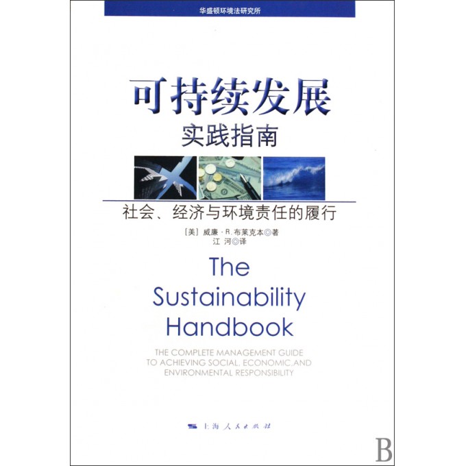 环境可持续发展与社会经济结构重塑，构建绿色繁荣的未来之路