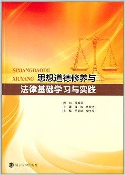 现代社会道德困境与法律界限的探讨