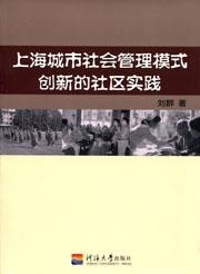 城市社区自我管理与社会责任，构建和谐社会的基石之路