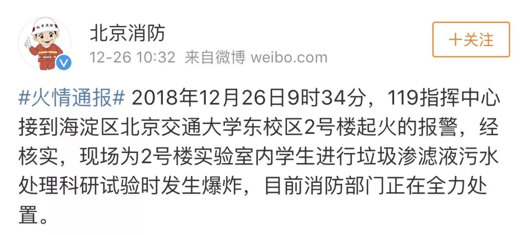 北京高校宿舍起火事件，反思与启示