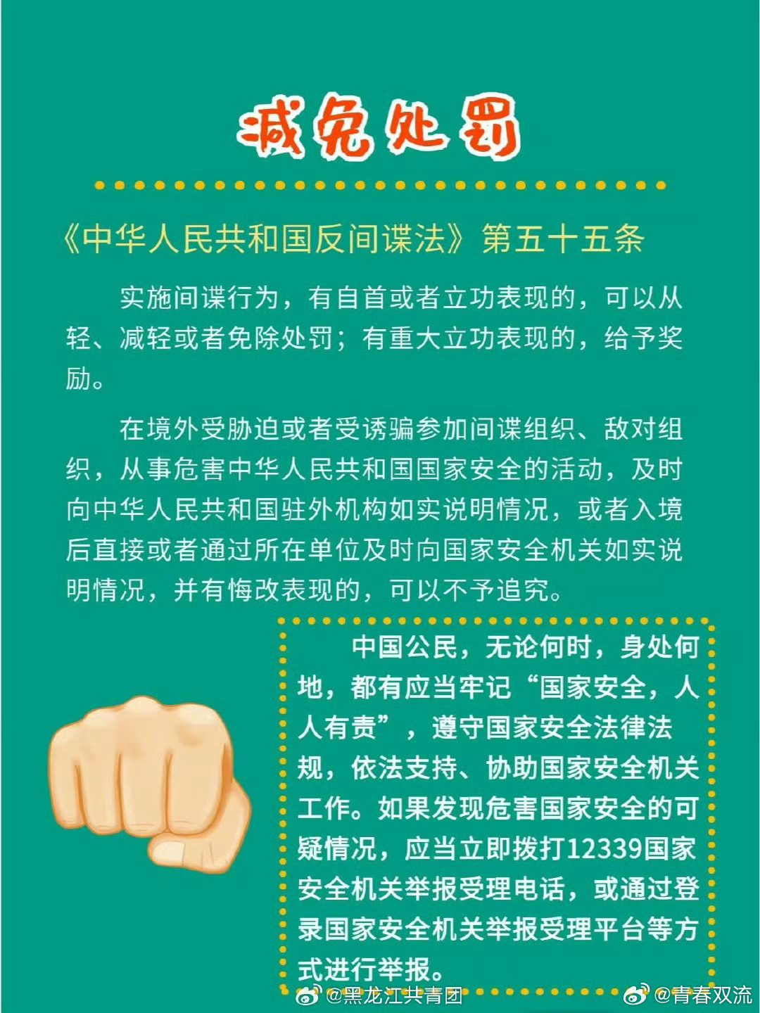 境外胁迫挑战，主播的间谍危机与应对策略