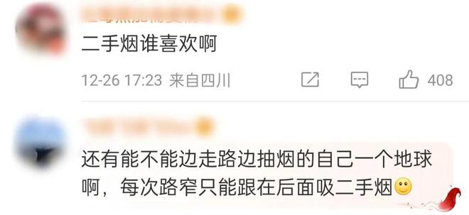 徐娇回应劝阻男子抽烟事件，健康与文明的对话启幕