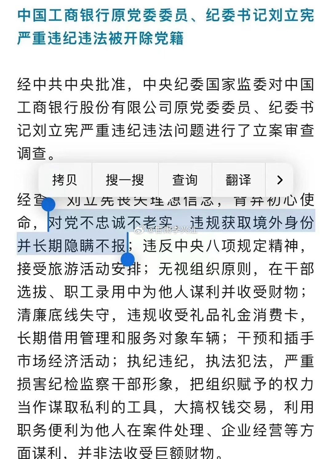 中国银行业协会原秘书长被查，行业反腐进入新篇章