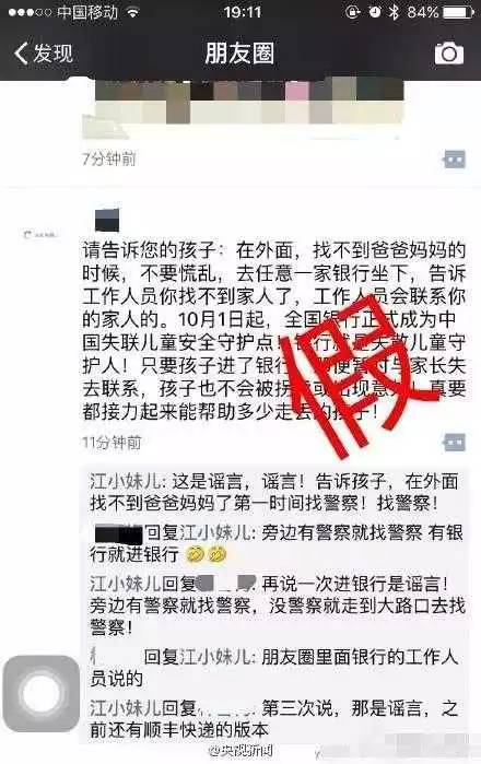 成都艾滋病新增感染者人数谣言解析与澄清