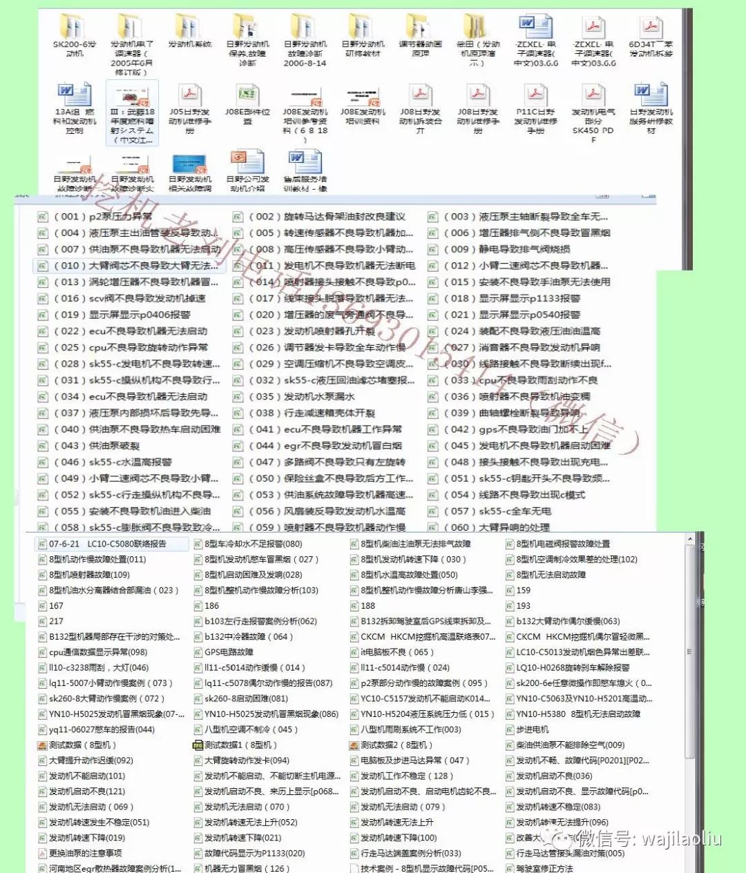 正版资料免费大全资料,快速处理方案落实_资本版45.31.69