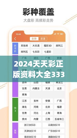 2024年天天彩免费资料,方案目标逐步优化_策略版67.51.48