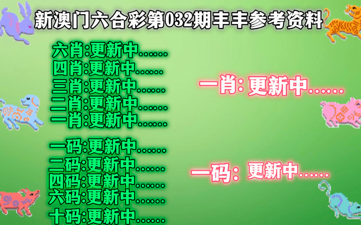 澳门精准一肖一码一一中,系统内容实时优化_回顾版69.75.21