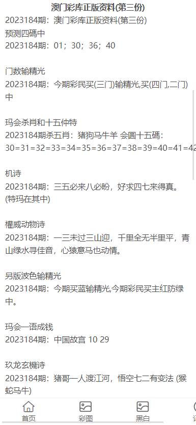 澳门正版资料大全免费歇后语,核心目标系统推进_方案版64.31.50