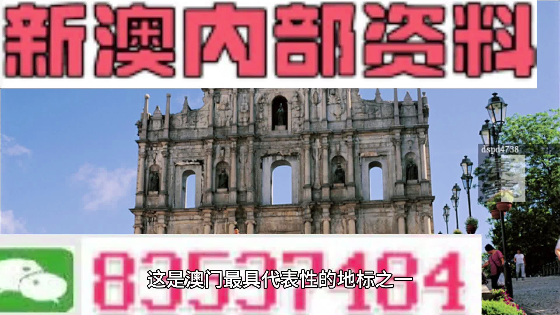 2024澳门正版免费精准大全