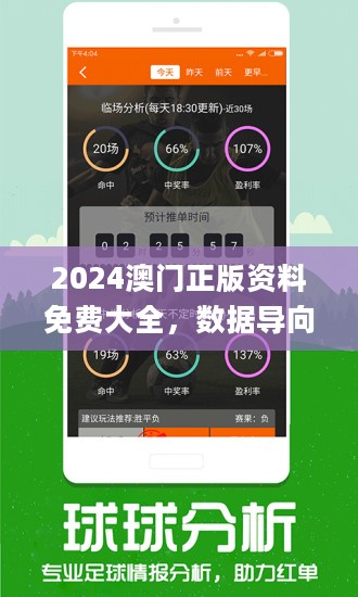 新澳精准资料免费公开,内部沟通执行策略解析_云计算端49.684