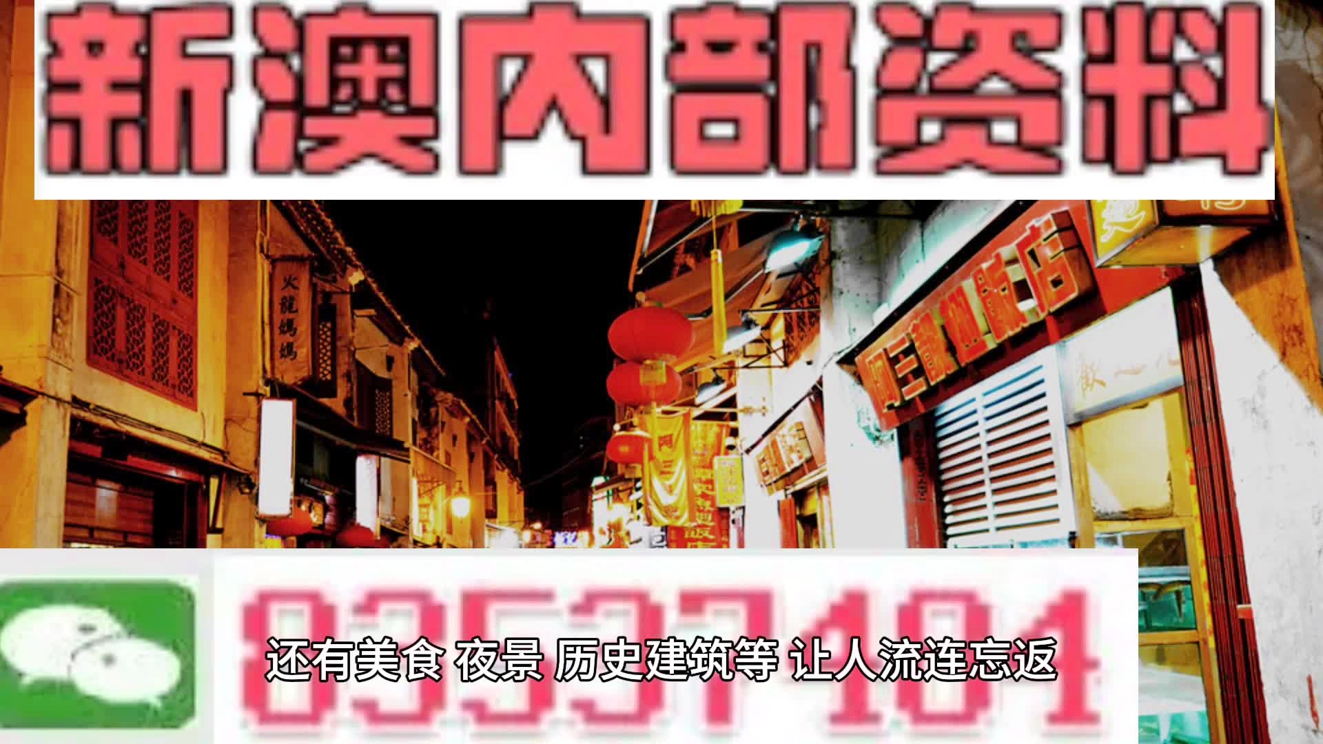 澳门最精准免费资料大全,全面解答逐步落实_反馈版66.93.52