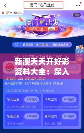 新澳天天开好彩大全,财务管理实用执行方案_网络云端45.632