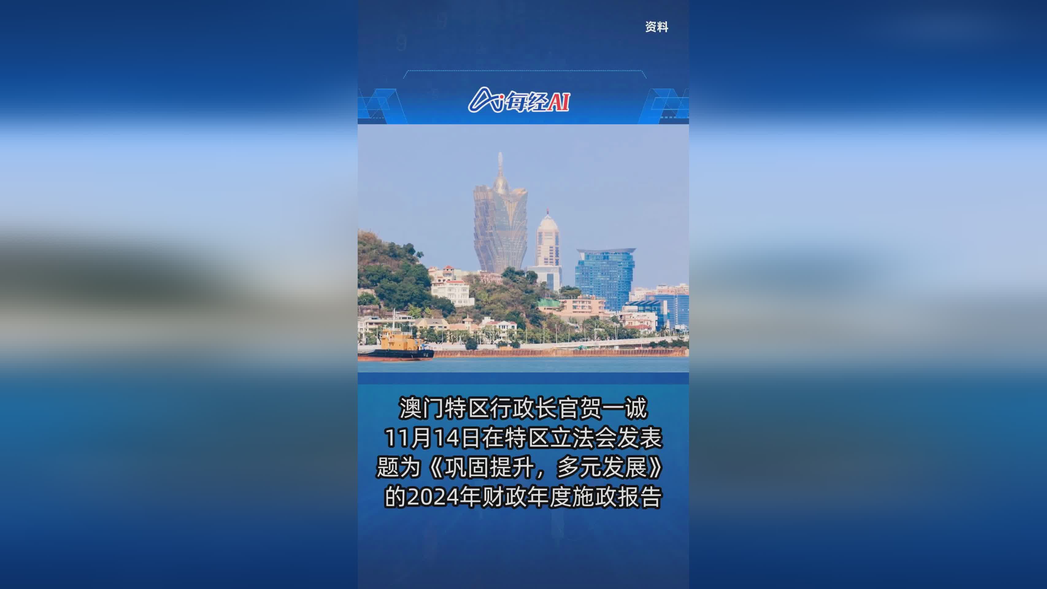 2024年澳门的资料,全景方案实时展示_策略版69.73.14