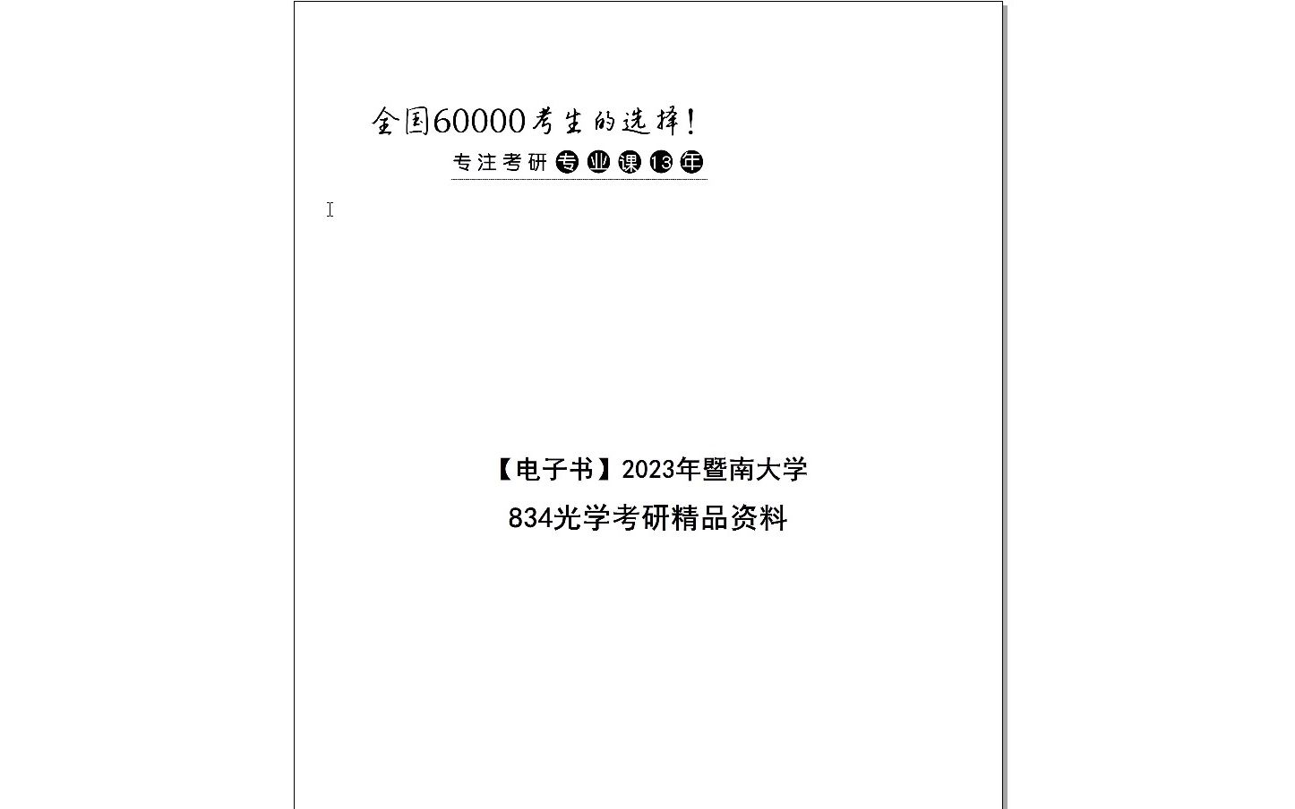 2024年资料免费大全,客户需求分析执行_尊享版57.312