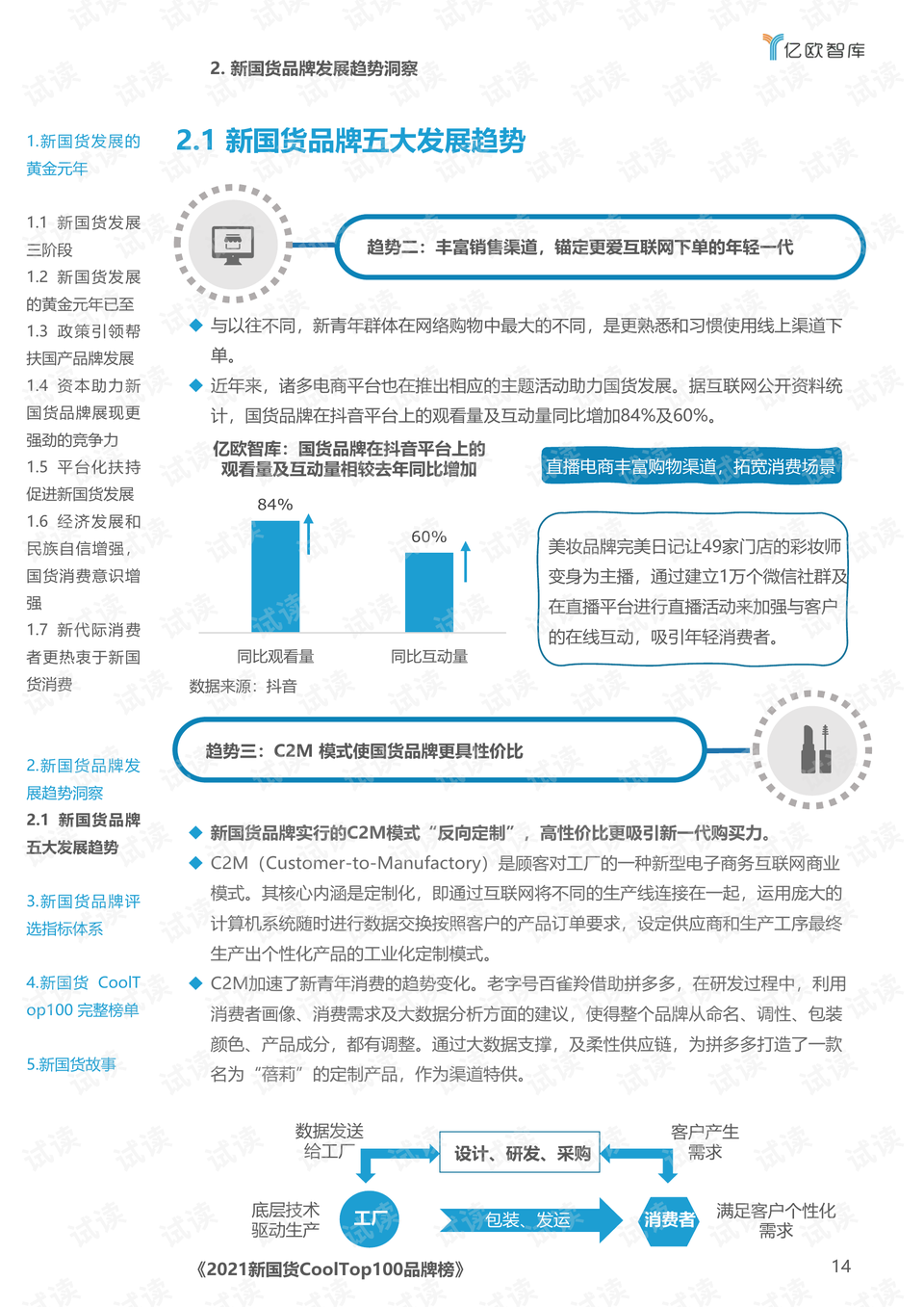 新澳好彩免费资料查询100期,方案执行逐步推进_回顾版60.88.32